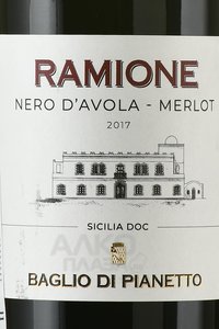 Baglio di Pianetto Ramione Sicilia DOC - вино Бальо ди Пьянетто Рамионе ДОК Сицилия 2017 год 0.75 л красное сухое