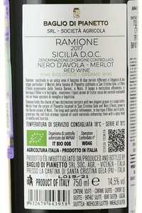 Baglio di Pianetto Ramione Sicilia DOC - вино Бальо ди Пьянетто Рамионе ДОК Сицилия 2017 год 0.75 л красное сухое