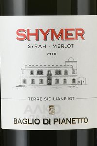 Baglio di Pianetto Shymer Terre Siciliane IGT - вино Бальо ди Пьянетто Шимер ИГТ Терре Сичилиане 2018 год 0.75 л красное сухое