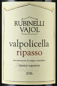 Rubinelli Vajol Valpolicella Ripasso Сlassico Superiore - вино Рубинелли Вайоль Вальполичелла Рипассо Классико Супериоре 2016 год 1.5 л красное сухое д/у