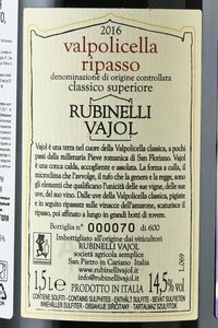 Rubinelli Vajol Valpolicella Ripasso Сlassico Superiore - вино Рубинелли Вайоль Вальполичелла Рипассо Классико Супериоре 2016 год 1.5 л красное сухое д/у