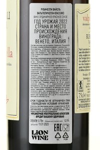 Rubinelli Vajol Valpolicella Сlassico - вино Рубинелли Вайоль Вальполичелла Классико 2022 год 0.75 л красное сухое