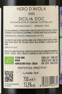 Baglio di Pianetto Nero d’Avola Sicilia DOC - вино Бальо ди Пьянетто Неро д’Авола ДОК Сицилия 2021 год 0.75 л красное сухое