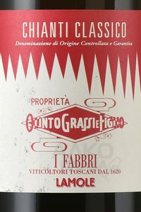 I Fabbri Lamole Chianti Classico - вино И Фаббри Кьянти Классико Ламоле 2021 год 0.75 л красное сухое