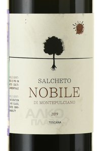 Salcheto Nobile di Montepulciano - вино Салькето Нобиле ди Монтепульчано 2019 год 0.375 л красное сухое