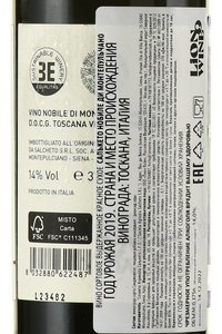 Salcheto Nobile di Montepulciano - вино Салькето Нобиле ди Монтепульчано 2019 год 0.375 л красное сухое