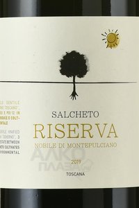 Salcheto Riserva Nobile di Montepulciano - вино Салькето Нобиле ди Монтепульчано Ризерва 2019 год 0.75 л красное сухое