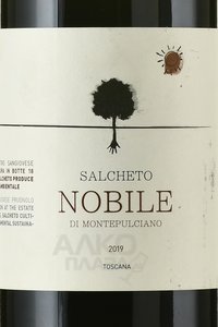 Salcheto Nobile di Montepulciano - вино Салькето Нобиле ди Монтепульчано 2019 год 0.75 л красное сухое