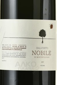 Salcheto Nobile di Montepulciano - вино Салькето Нобиле ди Монтепульчано 2019 год 1.5 л красное сухое в п/у