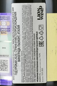 Tenuta Garetto Rosina Barbera D’Asti DOCG - вино Тенута Гаретто Розина Барбера д’Асти ДОКГ 2020 год 0.75 л красное сухое