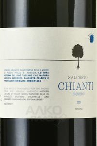 Salcheto Chianti Biskero - вино Салькето Кьянти Бискеро 2021 год 1.5 л красное сухое в п/у