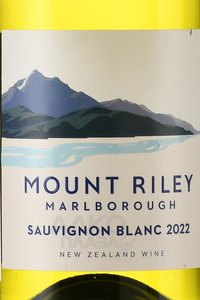 Mount Riley Sauvignon Blanc - вино Маунт Райли Совиньон Блан 2022 год 0.75 л белое сухое