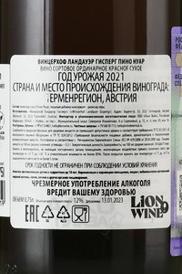 Winzerhof Landauer-Gisperg Pinot Noir - вино Винцерхоф Ландауэр Гисперг Пино Нуар 2021 год 0.75 л красное сухое