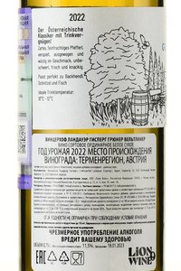 Winzerhof Landauer-Gisperg Gruner Veltliner - вино Винцерхоф Ландауэр Гисперг Грюнер Вельтлинер 2022 год 0.75 л белое сухое