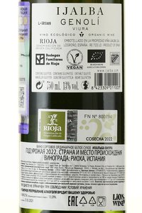 Ijalba Viura - вино Ихальба Виура 2022 год 0.75 л белое сухое