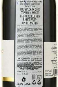 J.J. Adeneuer Spatburgunder Trocken - вино Й.Й.Аденойер Шпетбургундер Трокен 2020 год 0.75 л красное сухое