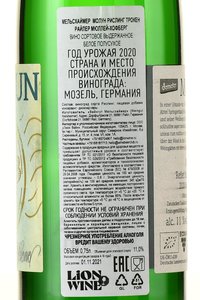 Melsheimer Molun Reiler Mullay Hofberg Riesling - вино Мельсхаймер Молун Рислинг Трокен Райлер Мюллей-Хофберг 2020 год 0.75 л белое полусухое