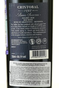 Cristobal 1492 Barrel Selection Malbec - вино Кристобаль 1492 Баррел Селекшн Мальбек 2020 год 0.75 л красное сухое