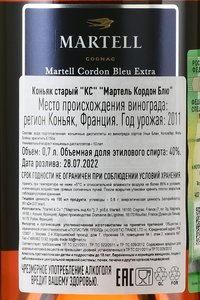 Martell Cordon Bleu Extra Cognac - коньяк Мартель Кордон Блю Экстра 0.7 л в п/у