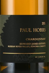Paul Hobbs Chardonnay Edward James Estate - вино Пол Хоббс Шардоне Эдвард Джеймс Эстейт 2015 год 0.75 л белое сухое