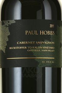 Paul Hobbs Cabernet Sauvignon Beckstoffer To Kalon Vineyard - вино Пол Хоббс Каберне Совиньон Бэкстоффер То Калон Виньярд 2011 год 1.5 л красное сухое
