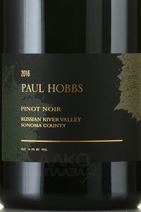 Paul Hobbs Pinot Noir - вино Пол Хоббс Пино Нуар 2016 год 1.5 л красное сухое