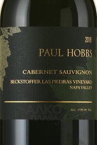 Paul Hobbs Cabernet Sauvignon Beckstoffer Las Piedras Vineyard - вино Пол Хоббс Каберне Совиньон Бэкстоффер Лас Пьедрас Виньярд 2018 год 0.75 л красное сухое