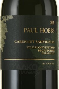 Paul Hobbs Cabernet Sauvignon Beckstoffer To Kalon Vineyard - вино Пол Хоббс Каберне Совиньон Бэкстоффер Ту Калон Виньярд 2018 год 0.75 л красное сухое