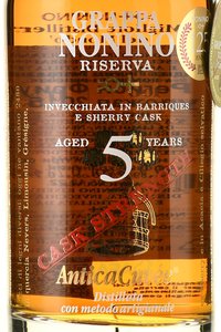 Grappa Nonino Riserva Antica Cuvee - граппа Нонино Ризерва Антика Кюве 0.7 л в п/у