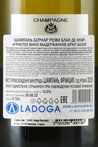 Bernard Remy Blanc de Noirs - шампанское Бернар Реми Блан де Нуар 2019 год 0.75 л белое брют в п/у