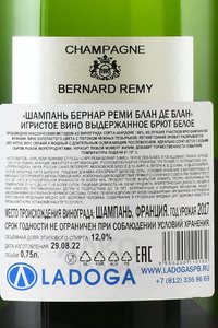 Bernard Remy Blanc de Blancs - шампанское Бернар Реми Блан де Блан 2017 год 0.75 л белое брют в п/у