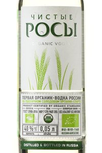 Водка Чистые Росы 0.05 л