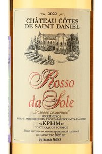 Вино Chateau Cotes De Saint Daniel Rosso da Sole 0.75 л розовое полусладкое