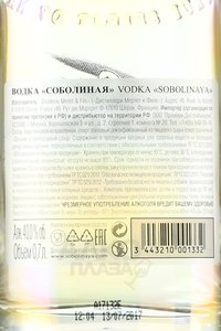 Sobolinaya in tube - водка Соболиная в тубе 0.7 л