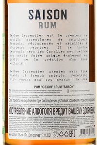 Rum Saison - ром Сэзон 0.7 л