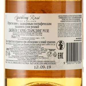 Jacob’s Creek Sparkling Rose - вино игристое Джейкоб’с Крик Спарклинг Розе 0.75 л сухое розовое