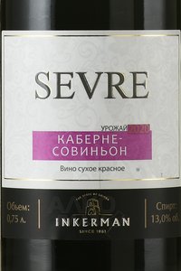 Вино Inkerman SEVRE Каберне-Совиньон 0.75 л красное сухое