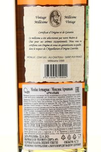 Monluc Armagnac 1999 - арманьяк Монлюк 1999 года 0.7 л