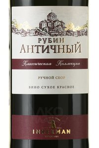 Вино Рубин Античный Инкерман 0.75 л красное сухое