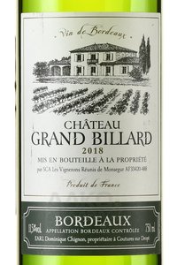 Chateau Grand Billard - вино Шато Гран Бийар 2018 год 0.75 л белое сухое