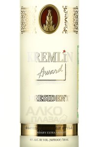 Kremlin Award - водка Кремлин Эворд 0.7 л