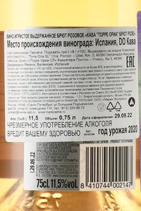 Torre Oria Cava Brut Rose - вино игристое Кава Торре Ориа Брют Розе 0.75 л розовое брют