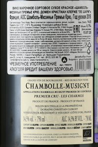 Chambolle-Musigny 1-er Cru Domaine Christian Les Charmes - вино Шамболь Мюзиньи Премье Крю Домен Кристиан Ле Шарм 0.75 л красное сухое