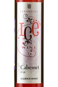 Вино Каберне Ледяное вино 2021 год 0.375 л красное десертное в тубе