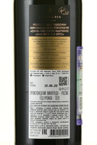 Fanagoria Alta Qortis - вино Альта Кортис Фанагория 0.75 л сухое красное