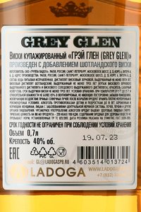 Grey Glen - виски Грэй Глен 0.7 л в п/у