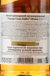 Powers Gold Label - виски Пауэрс Голд Лэйбл 0.7 л