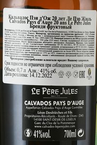 Pays d’Auge 20 years Cask Finish Le Pere Jules - кальвадос Пэи д’Ож 20 лет Каск Финиш Ле Пэр Жюль 0.7 л в п/у