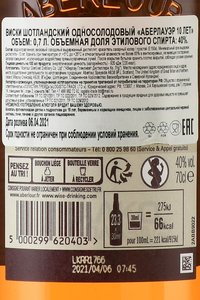 Aberlour Forest Reserve Speyside Single Malt Scotch Whisky 10 Years Old - виски Аберлауэр 10 лет 0.7 л в тубе