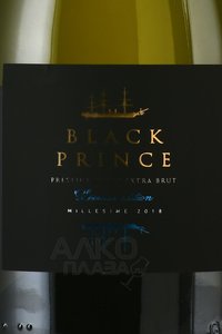 Вино игристое коллекционное Чёрный принц Золотая Балка 2018 год 0.75 л белое экстра брют